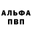 APVP мука Dilara Latypova
