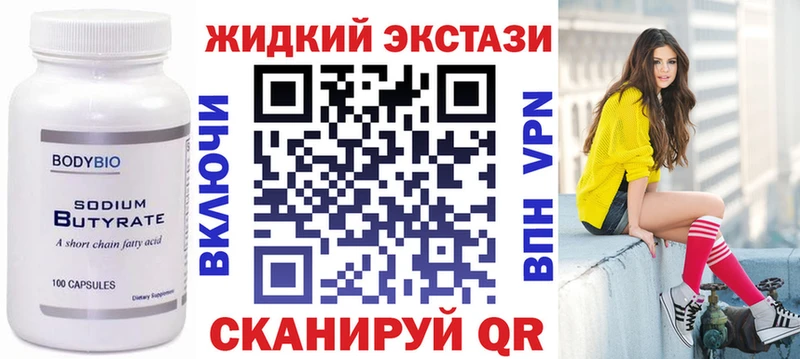 Купить где  Котово  БУТИРАТ 1.4BDO 