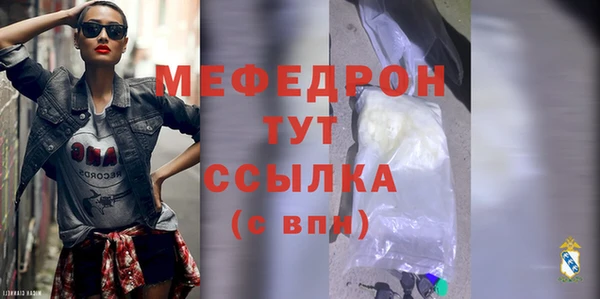 мяу мяу кристалл Новозыбков