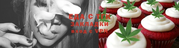 мяу мяу кристалл Новозыбков