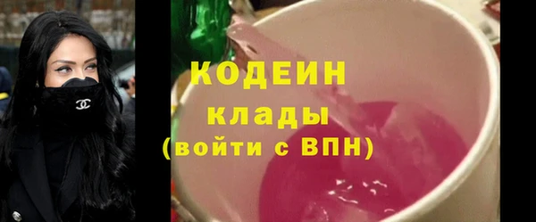 мяу мяу кристалл Новозыбков