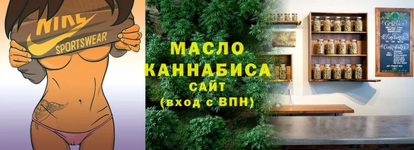 мяу мяу кристалл Новозыбков