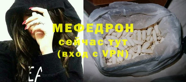 мяу мяу кристалл Новозыбков