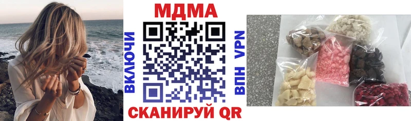 МДМА кристаллы  Купить  Котово 